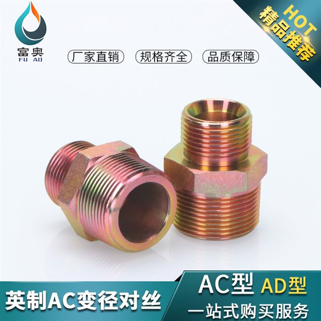 Joint joint pipe joint tubing large-to-small variable diameter external wire reducing ac type joint high pressure special hydraulic accessories