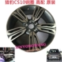 Changfeng Cheetah CS10 Phiên bản xuất sắc Vòng thép CFA6460 Mũi tên Feather Wheel Hub Thép vòng Phụ tùng gốc mâm xe ô tô 19 inch