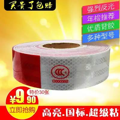 Large truck reflective patch strip Vehicle anti-collision luminous car sticker Bicycle truck traffic car body warning sign