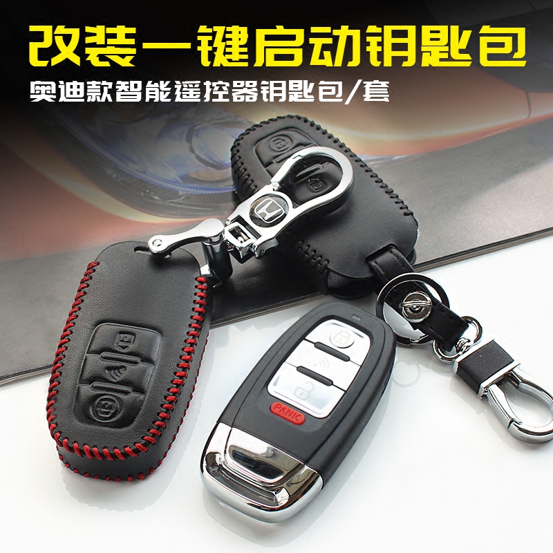 Retrofit One-key Start Key Pack Intelligent Key Package Audi Universal Section Key Pack This Ford Peugeot Key Package