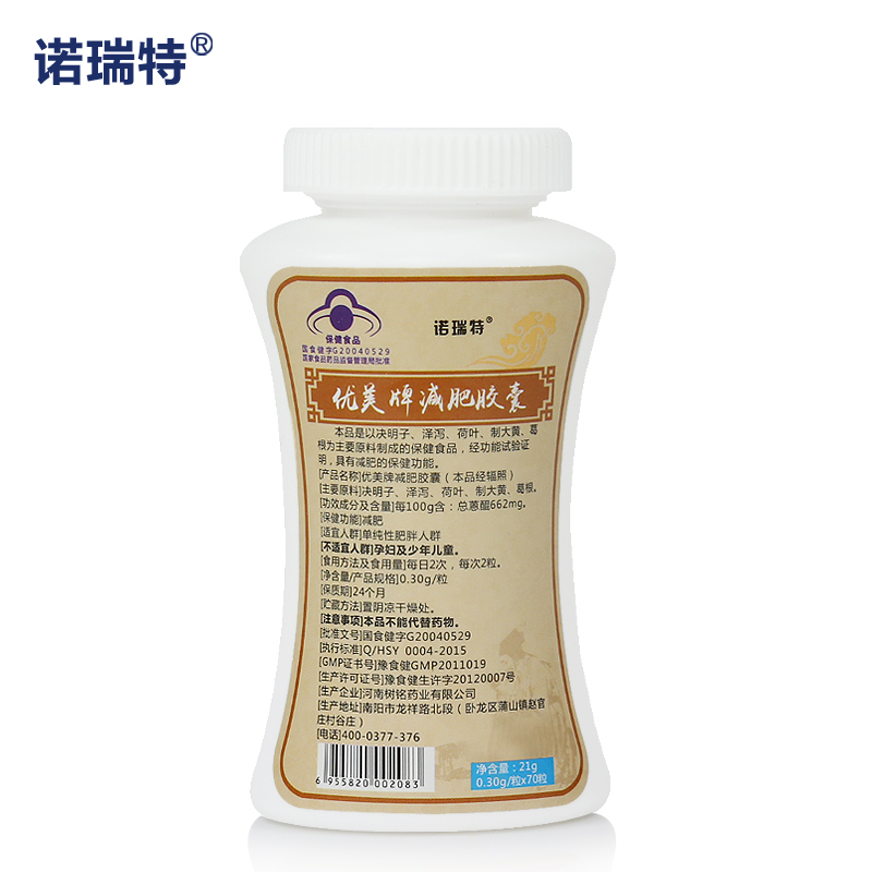 诺瑞特 优美牌减肥胶囊 0.30g/粒*70粒