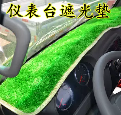 Jianghuai New Junling V3 V5 V6 H330 K330 Shuai Ling Kangling H1 K1 instrument panel light-proof pad shading pad