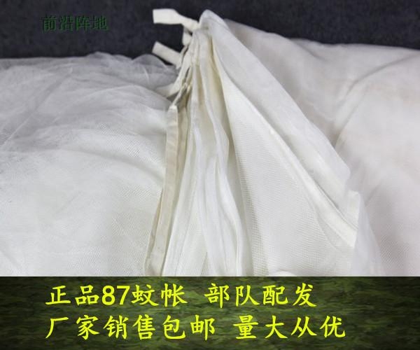 87 mosquito net Russian soldier single mosquito net Student military training bedroom bunk bed mosquito net