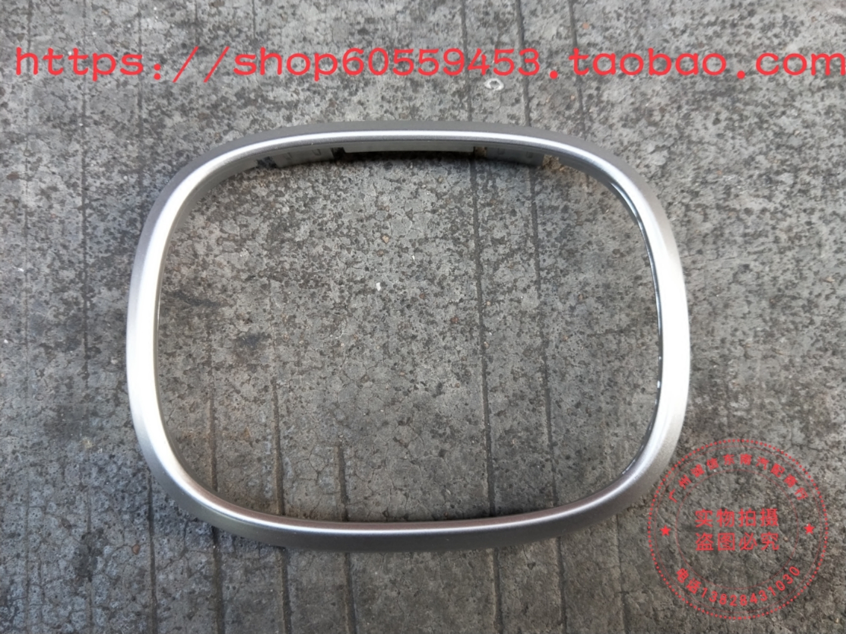 Mitsubishi Rhombus-Handsome Row-Shifting Lever Panel Border Southeast Positive Factory