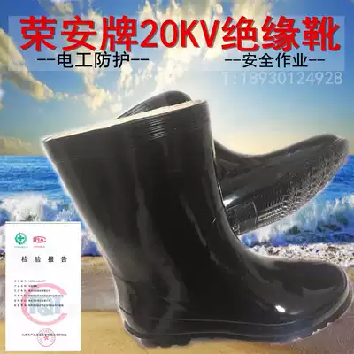 High voltage insulated boots 20KV electrical protective shoes power distribution room insulated shoes Labor Defense supplies insulated high-tube boots
