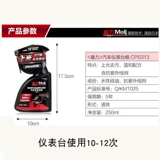 Автомобильный счетчик панель восковой интерьер, интерьер второй заготовки для управления, техническое обслуживание и восковое масляное внутреннее автомобильное счетчик, воск