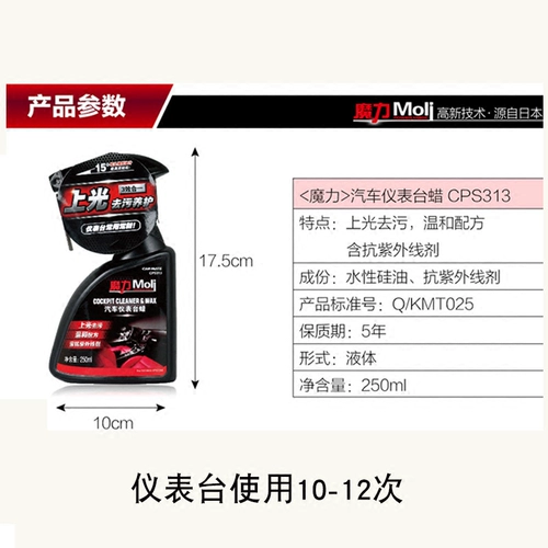 Автомобильный счетчик панель восковой интерьер, интерьер второй заготовки для управления, техническое обслуживание и восковое масляное внутреннее автомобильное счетчик, воск