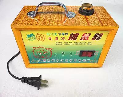 Double cat brand three-way output high-efficiency electronic mousetrap rodenticizer electric cat AC and DC dual-purpose battery for field use