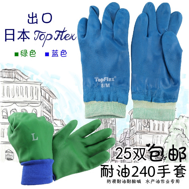 Imported oil-resistant gloves protective anti-slip PVC safety machinery wear-resistant wear-resistant gloves thickening industry
