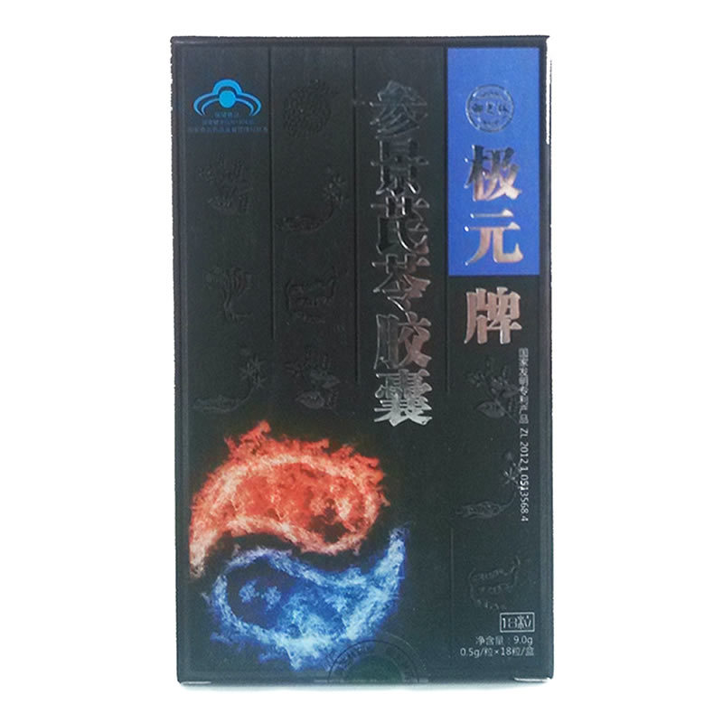 极元牌参景芪苓胶囊 0.5g/粒*18粒/盒