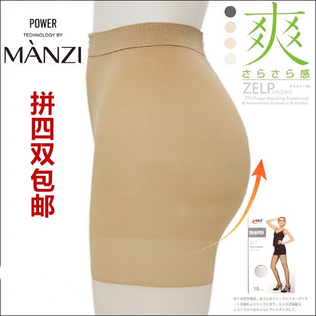 Spell 4 pairs Manzi 10D ultra-thin transparent tiped tights imported material belly lift hips 6137