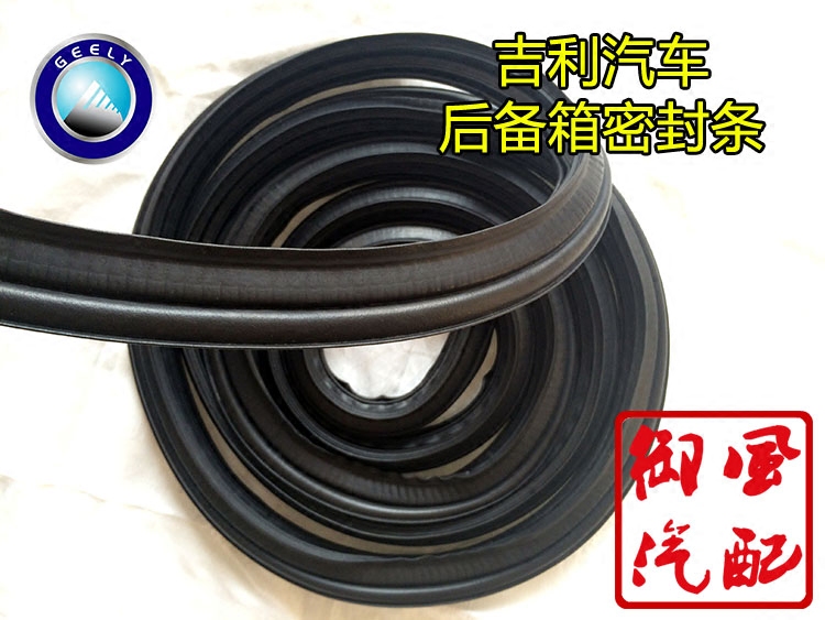 Suitable for Geely King Kong free ship British Emgrand Vision Meiri Panda tailgate trunk luggage seal