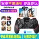 Ăn gà tạo tác vua vinh quang pc máy tính TV điện thoại di động Xiaomi Huawei không dây Bluetooth gamepad Xiaobawang - Người điều khiển trò chơi