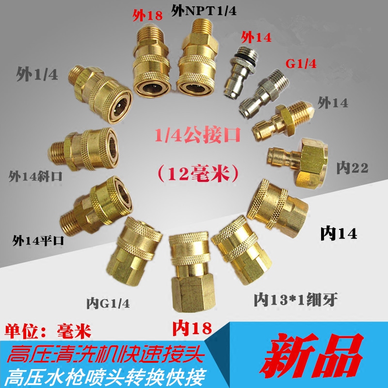 High Pressure Water Gun Nozzle Nozzle Quick Joint Foam Pot Insert Core Cleaner Accessories Conversion Joint 1 4l Thread