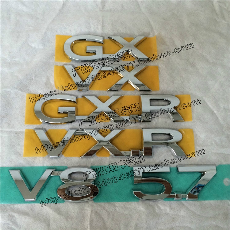 Suitable for land tour LC200 RAND CRUSER tail mark VXR mark V85 7 car mark GXR tailgate V6 logo car