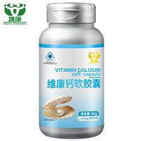 Kang Kang (Sản phẩm tốt cho sức khỏe) Weikang Canxi Soft Capsule 1100mg / Grain * 60 viên nang - Thực phẩm sức khỏe thực phẩm chức năng giảm cân