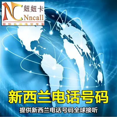 New Zealand real landline phone number DID transfer global mobile phone virtual office Support Fax