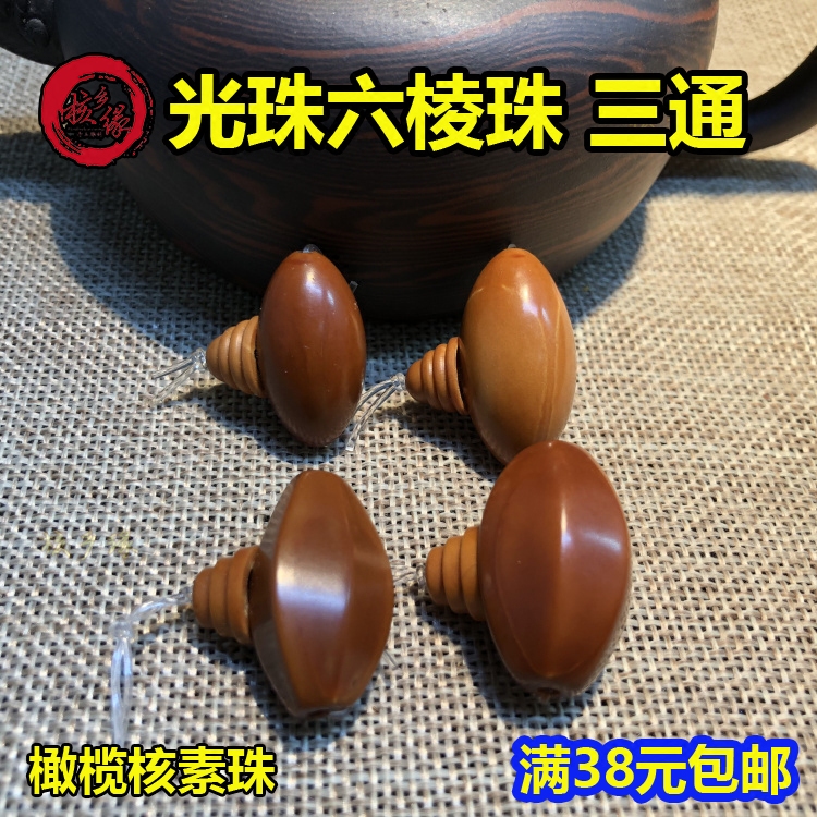 Olive nucleus six-edges pure hand-made olive beard single seed star Monthly Fotafo head creative accessories accessories