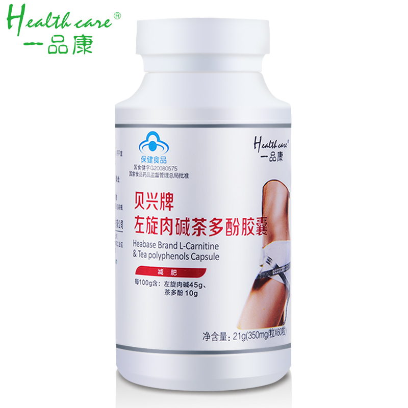 Health care/一品康 贝兴牌左旋肉碱茶多酚胶囊 350mg/粒*60粒