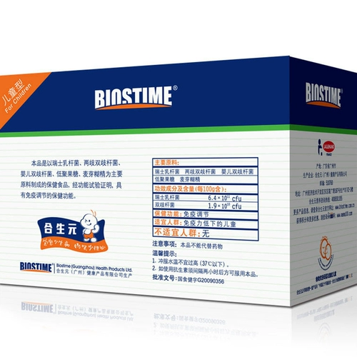 Биостато Пробиотические гранулы Ребенок 48 мешков швейцарских пробиотиков Lactobacillus со студентами для регулирования иммунитета