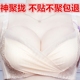 Áo ngực dày tập hợp ngực nhỏ ngực phẳng trên 6cm dày với vòng thép trên áo lót gợi cảm điều chỉnh áo ngực áo ngực không gọng Push Up Bras