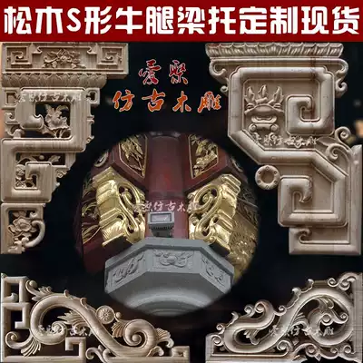 Dongyang wood carving antique lintel, cow leg beam, bird horn flower, Chinese background wall, solid wood lattice partition, hanging ceiling