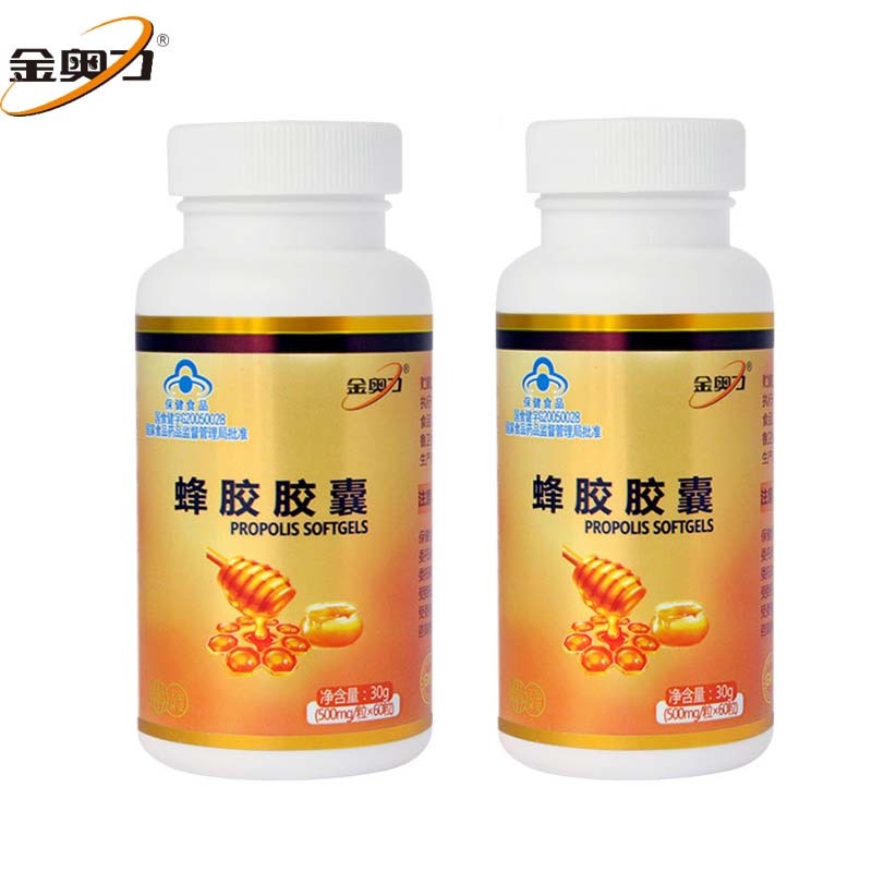 金奥力 蜂胶胶囊 500MG/粒*60粒*2瓶套餐