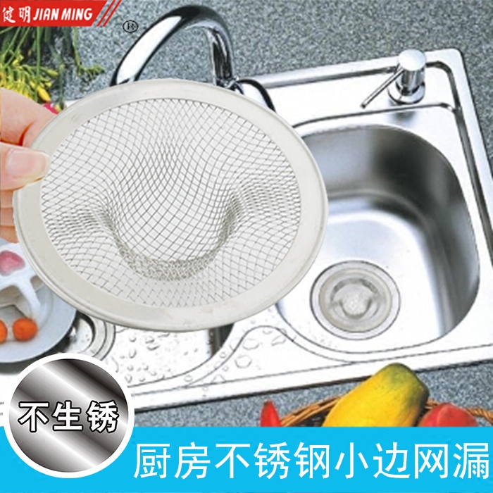 Jianming JM Kitchen Stainless Steel Sink Filter Net Washing Basin Bathroom Floor Drain Anti-plug Net Slag Separating Net