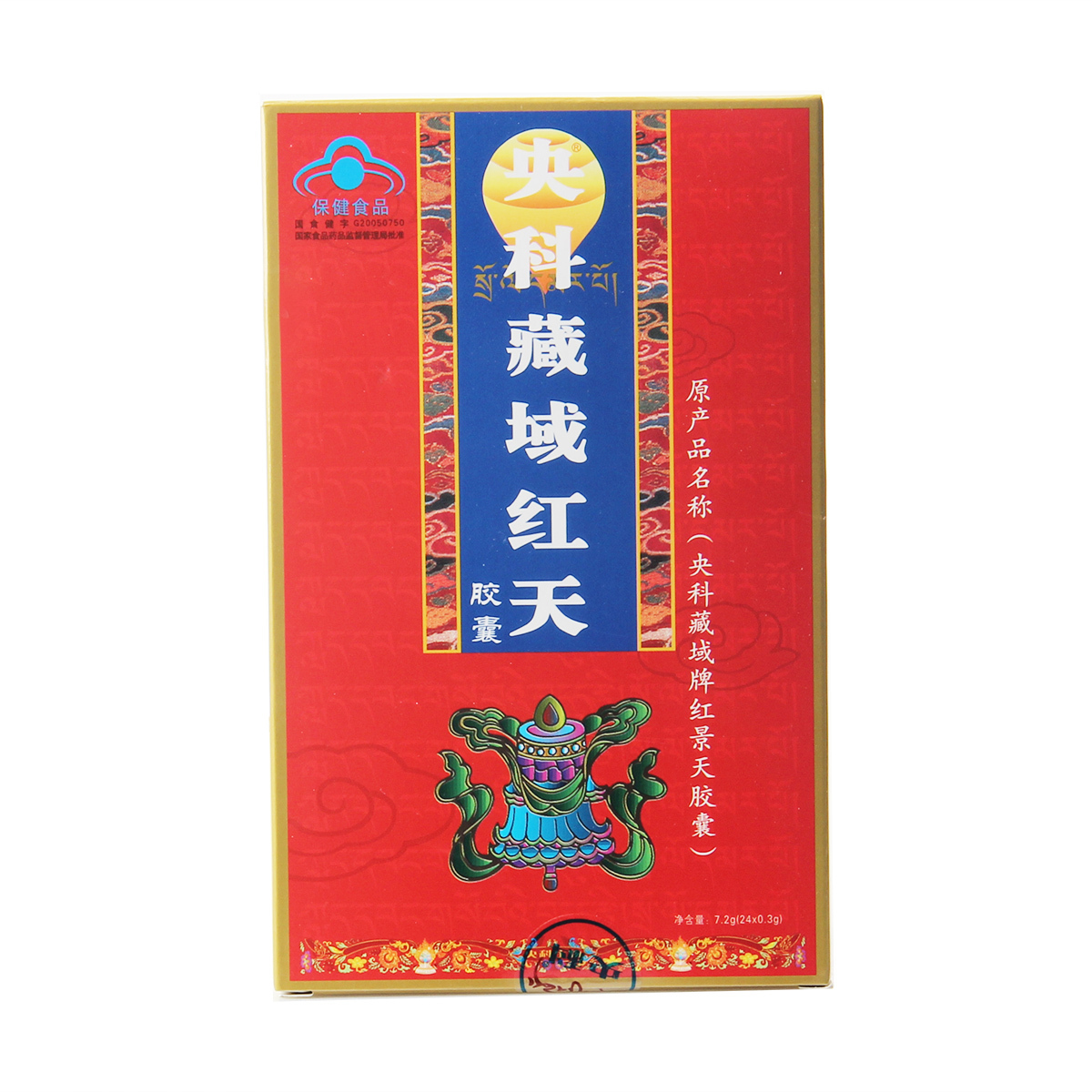 央科藏域牌红天胶囊 0.3g/粒*24粒
