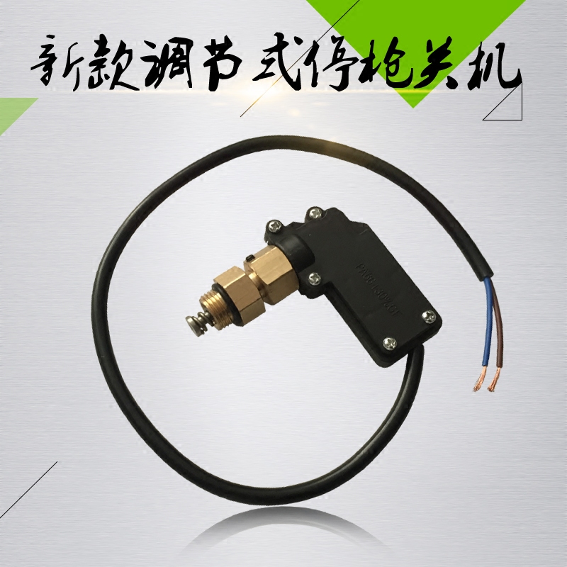 QL280 380 type washing machine car washer car washer stop gun shutdown device Water shutdown power controller