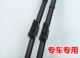Cần gạt nước Zhongtai T600 Z300 Z500Z700 SR9 T300 Damai X5 SR7 - Gạt nước kiếng cần gạt mưa Gạt nước kiếng