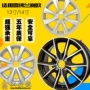 Chevrolet 13 inch / 14 inch Bánh xe buồm mới mâm xe ô tô 19 inch