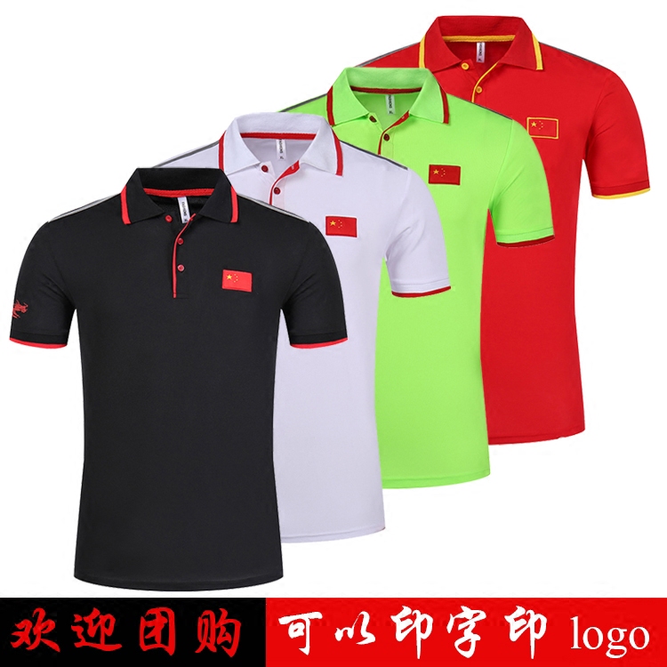 Summer couple men's and women's quick-drying sports short-sleeved POLO shirt Chinese team basketball T-shirt track and field national team training clothes