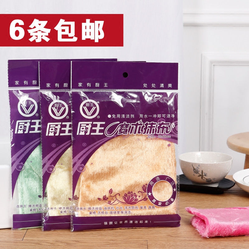 Kitchen-king magic kitchen rag-free detergent-free hair not stained with oil multipurpose bamboo fiber chefs with dishcloth