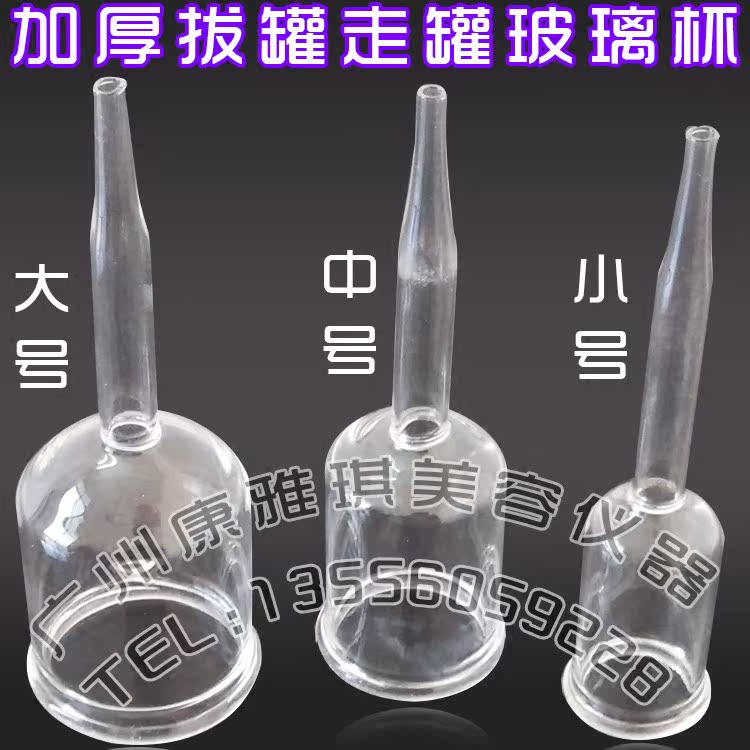 Beauty salon Meridian dredging instrument Fire tank cup Glass gas tank Vacuum cupping device Scraping instrument Blood-sucking artifact walking tank