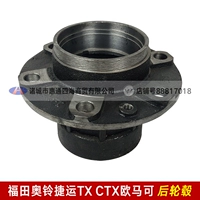 Phụ kiện Fukuda Olympus MRT CTX TX Ouma bánh sau trung tâm trục sau đầu HABA vành xe ô tô