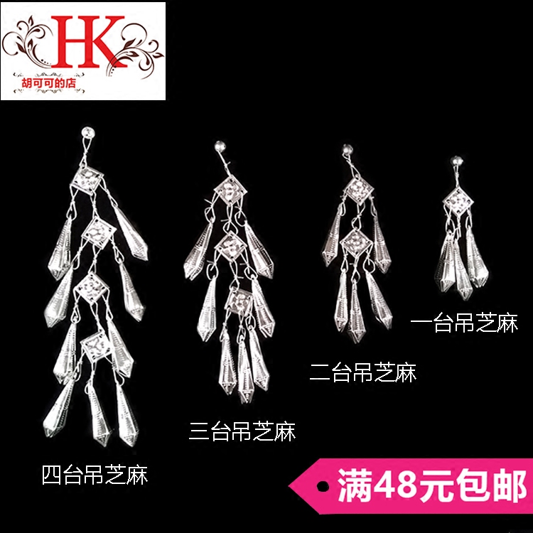 Ancient Wind Hanfu Steps with Shaking Hair and Hair Wear of Celluloid Headwear DIY handmade material Miao silver streaming Su Miao Silver Accessories Aluminum Sheet Accessories