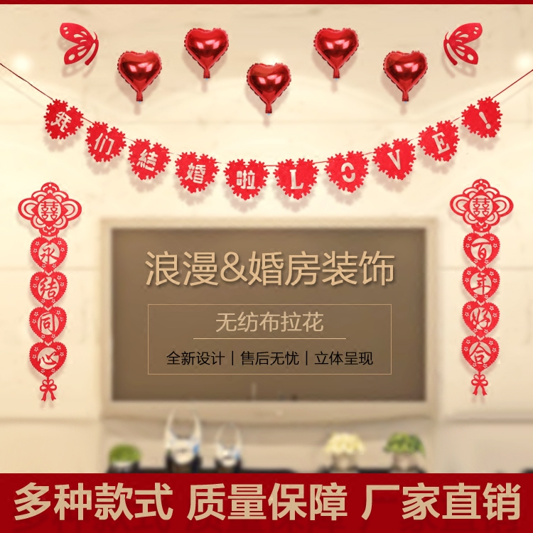 Wedding room Placement background wall Living room Festive Flowers Couplets couplets Wedding Wedding Wedding Wedding Celebration of New Room Pendant Decoration Items