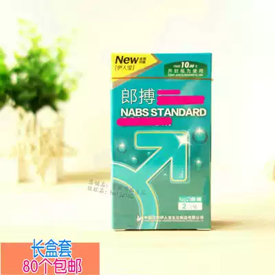 Yirenbao long box Langbo bath Hotel Hotel rooms Paid supplies Small goods paid consumer goods