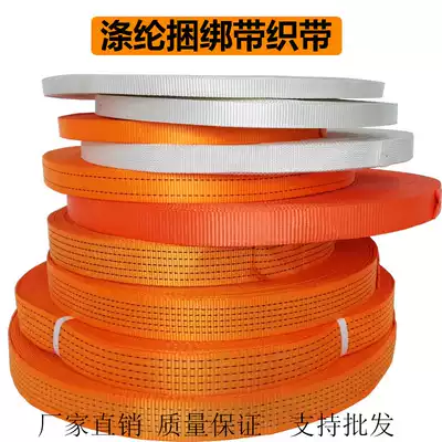 1 ton-5 tons cargo tension strapping flat belt strapping belt webbing polyester fiber truck brake belt wear-resistant thickening strap