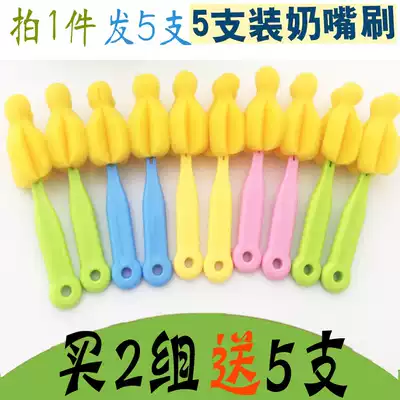 5 sets of sponge nipple brush small bottle brush wide standard diameter bottle mouth brush baby cleaning nipple brush baby brush