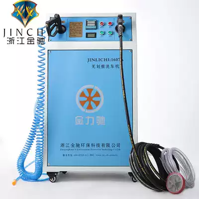 High-pressure car wash machine, no scratches, no wiping, cleaning machine, special for car wash shop, special for high-pressure car wash machine, special for gas station
