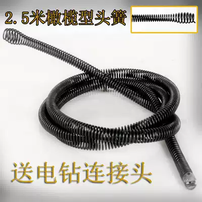 Dreamer spring electric drill dreamer sewer kitchen toilet household blocking tool 2 M 5 olive head Spring
