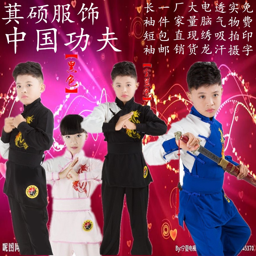 Children's martial arts practice to serve long short sleeves male girl performance clothes Elementary school children training to wear cotton adult tai chi clothing