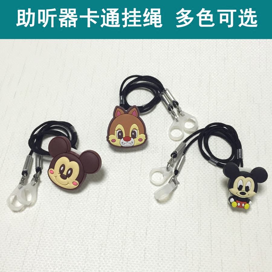 Back-of-ear hearing aid for children anti-loss multi-color cute Mickey cartoon protective lanyard protective ring plastic