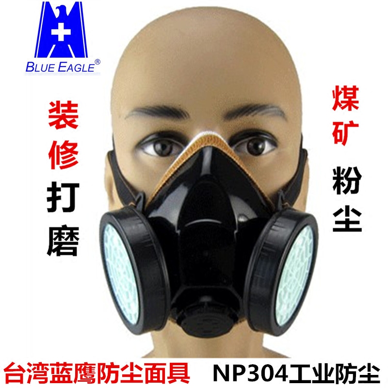 BlueEagle blue eagle NP304 dust mask polished coal mine breathable mask to renovate dust dust mask