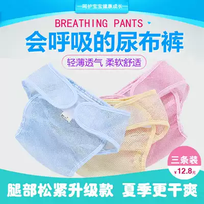 3-pack baby newborn baby summer cool breathable mesh diaper pants Diaper pocket bag diaper Triangle mesh tights