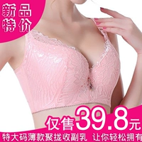 Cộng với phân bón XL áo ngực lớn phần mỏng đầy đủ 200 kg chất béo mm thu thập đồ lót điều chỉnh loại nhận sữa nữ áo ngực 3 dây