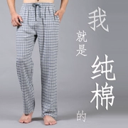 Quần pyjama nam cotton dày phần lớn kích thước bình thường quần nhà nam cotton lỏng mùa thu và mùa đông trung niên nhà cha mẹ quần