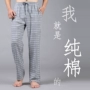 Quần pyjama nam cotton dày phần lớn kích thước bình thường quần nhà nam cotton lỏng mùa thu và mùa đông trung niên nhà cha mẹ quần quần kaki nam đẹp